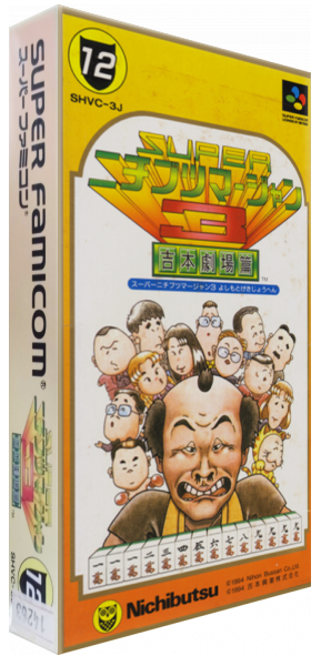 Super Nichibutsu Mahjong 3 - Yoshimoto Gekijou Hen — box-3D (JP)