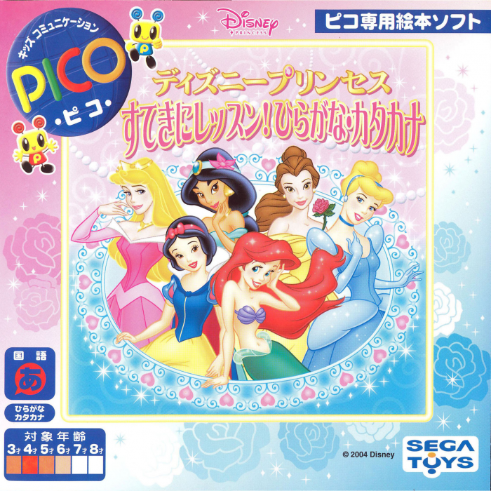 Disney Princess - Suteki ni Lesson! Hiragana-Katakana box art