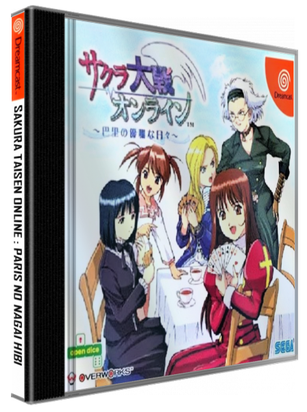 Sakura Taisen Online - Paris no Yuuga na Hibi — box-3D (JP)