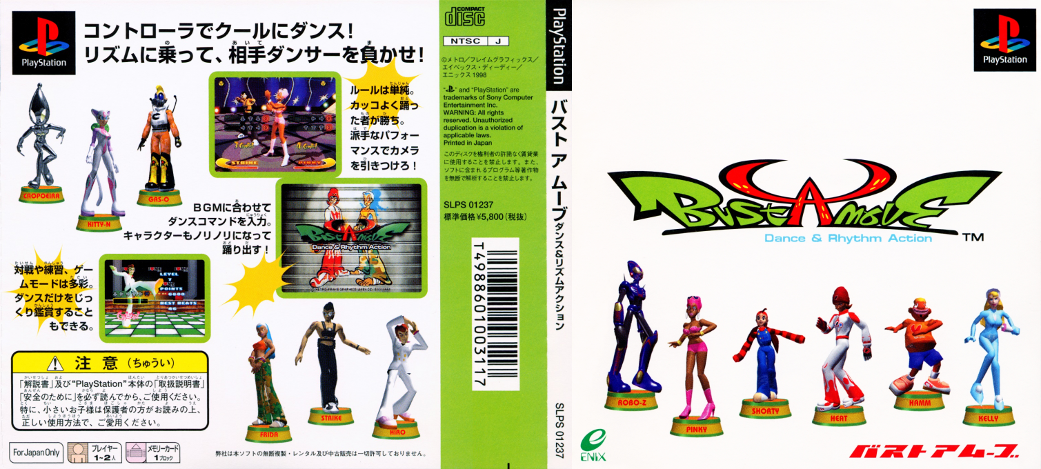 Bust A Move - Dance And Rhythm Action — box-texture (JP)