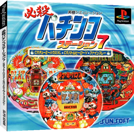 Hissatsu Pachinko Station 7 - Cr Chumy House Xl And Cr Battle Hero V And Fine Play — box-3D (JP)