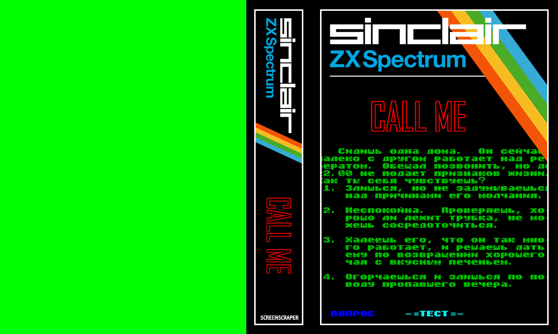 Call Me — box-texture (SS)