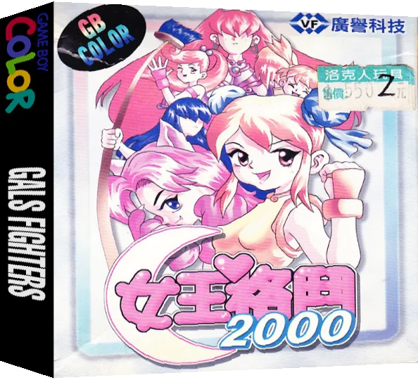 Capcom Fight 2003 — box-3D (CN)