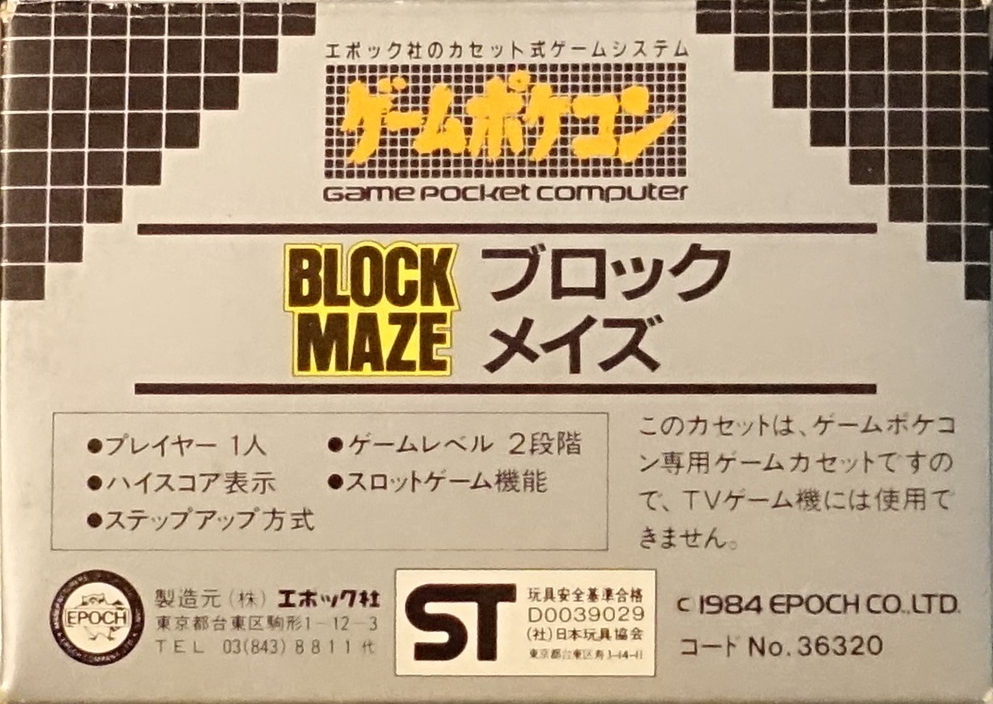 Block Maze — box-2D-back (JP)