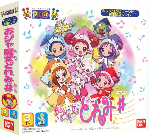 Ojamajo Doremi # — box-3D (JP)