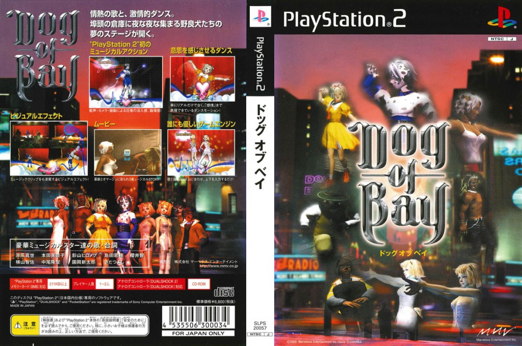 Dog Of Bay — box-texture (JP)