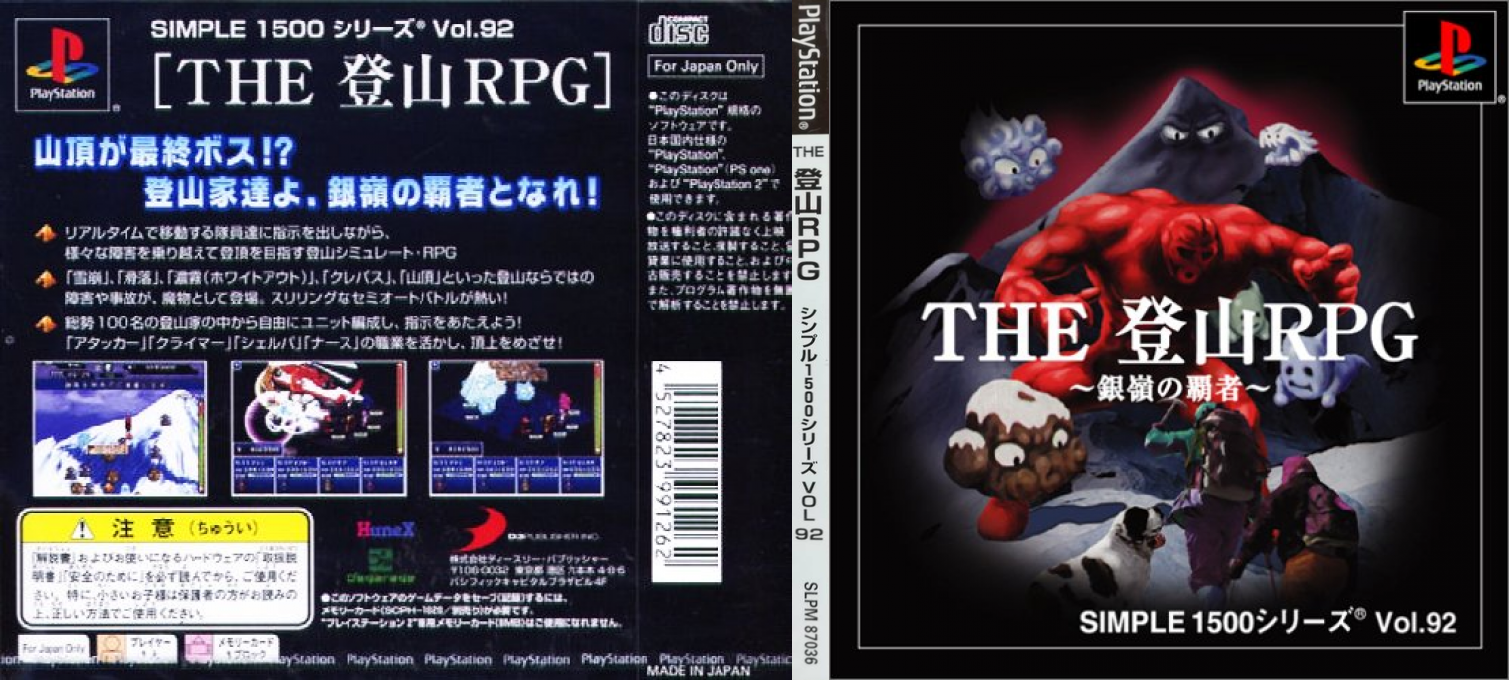 Tozan Rpg - Ginrei No Hasha (simple 1500 Series), The — box-texture (JP)