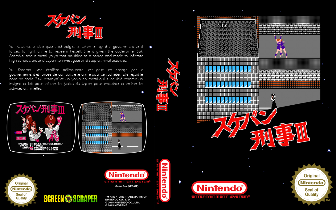 Sukeban Deka 3 — box-texture (SS)