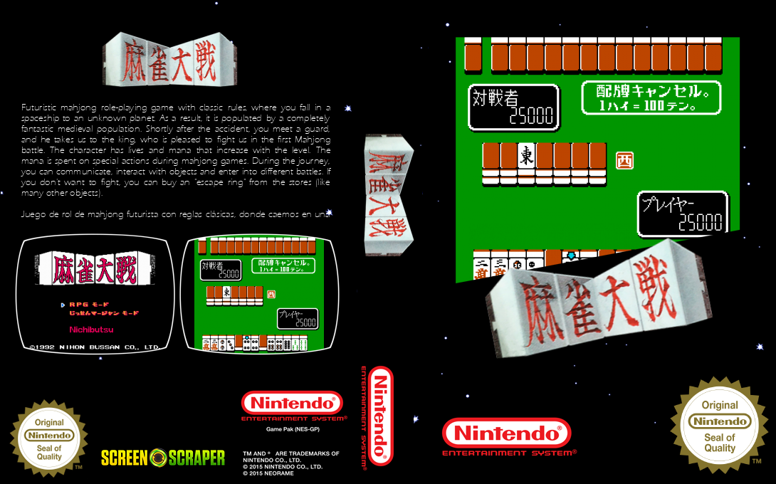 Mahjong Taisen — box-texture (SS)