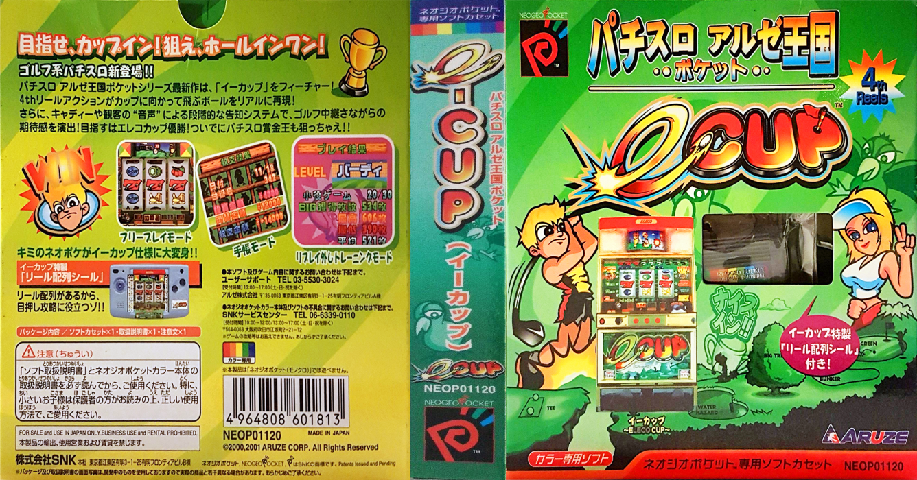 Pachi-Slot Aruze Oukoku Pocket - e-CUP — box-texture (JP)