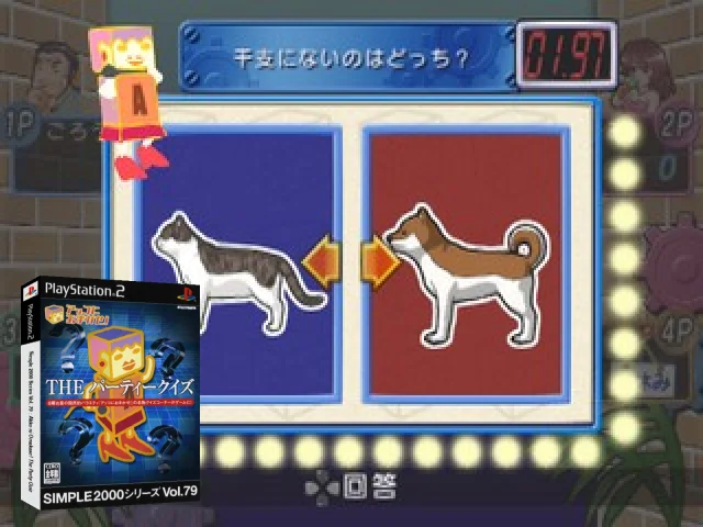 Simple 2000 Series Vol. 79 - Akko ni Omakase! The Party Quiz — mixrbv2 (JP)