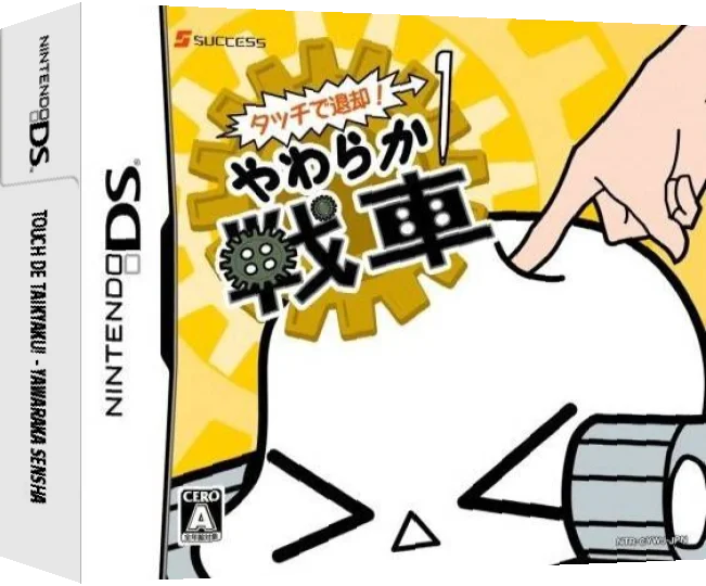 Touch de Taikyaku! - Yawaraka Sensha — box-3D (JP)