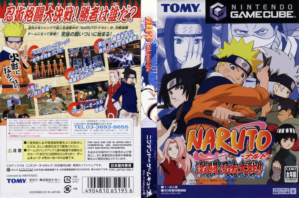 Naruto - Clash Of Ninja — box-texture (JP)