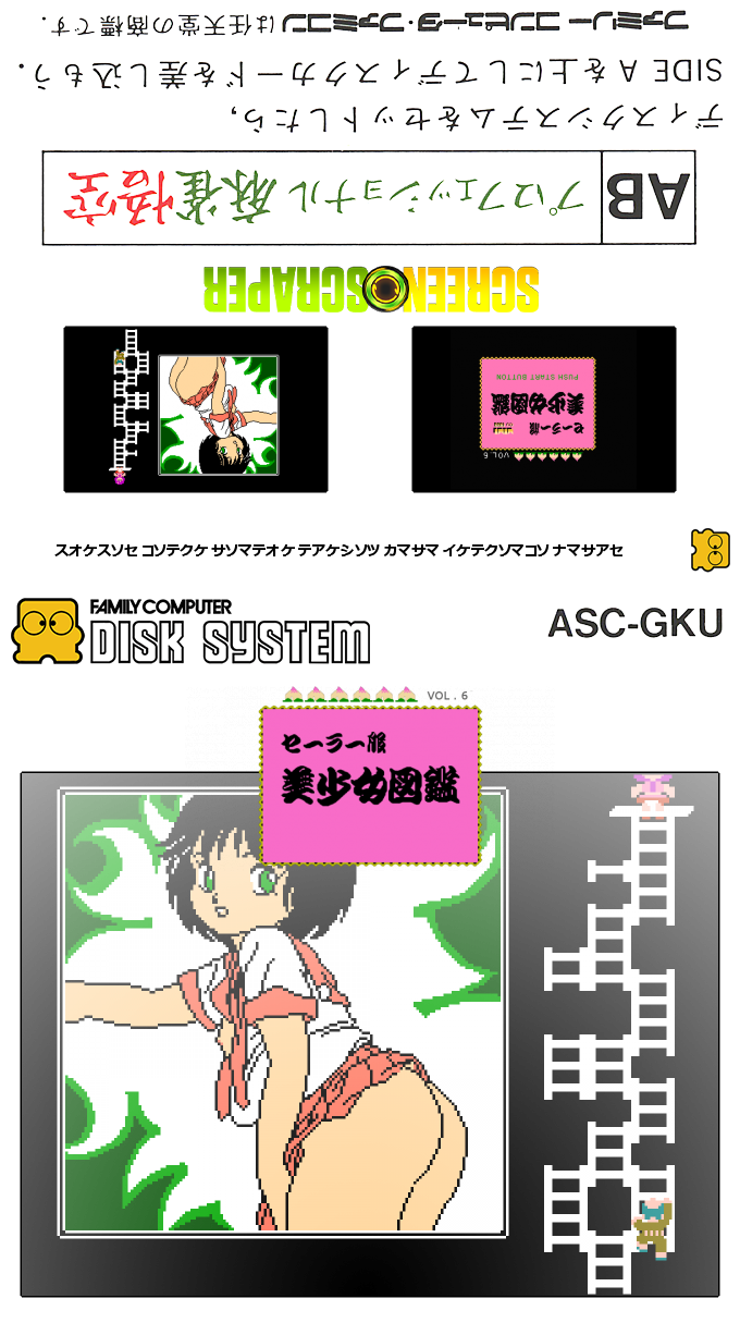Meimon Joshi Kousei Sailor Fuku Bishoujo Zukan #6 — box-texture (SS)