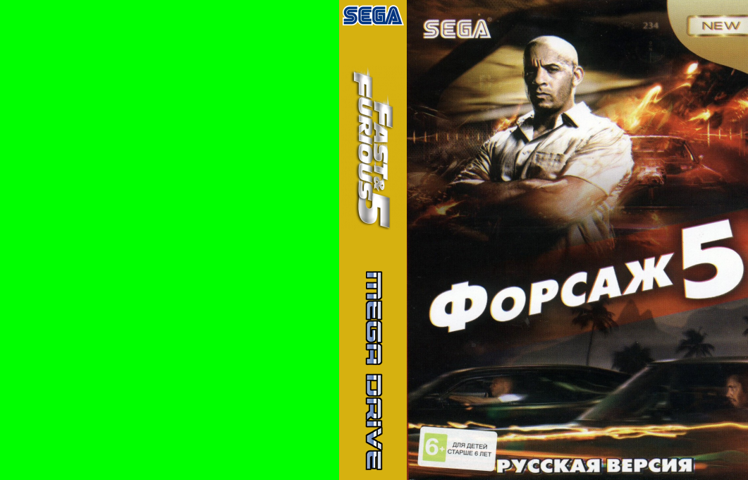 Fast And Furious 5 - Fast Five — box-texture (WOR)