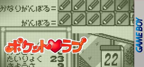 Pocket Love — steamgrid