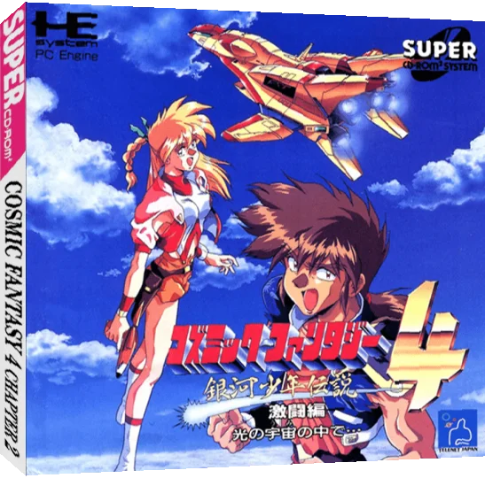 Cosmic Fantasy 4 - Ginga Shounen Densetsu - Gekitou-hen — box-3D (JP)