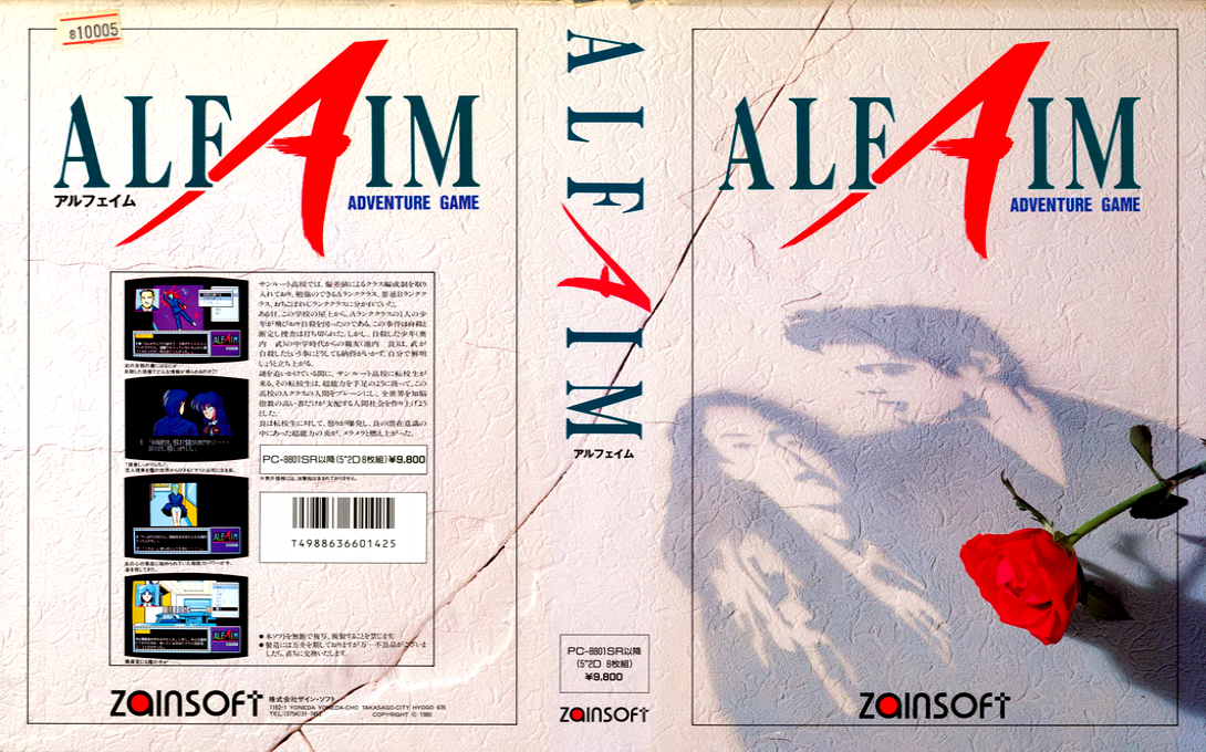 Alfaim — box-texture (JP)