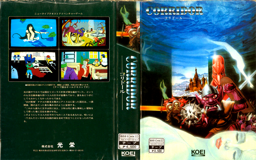 Corridor — box-texture (JP)