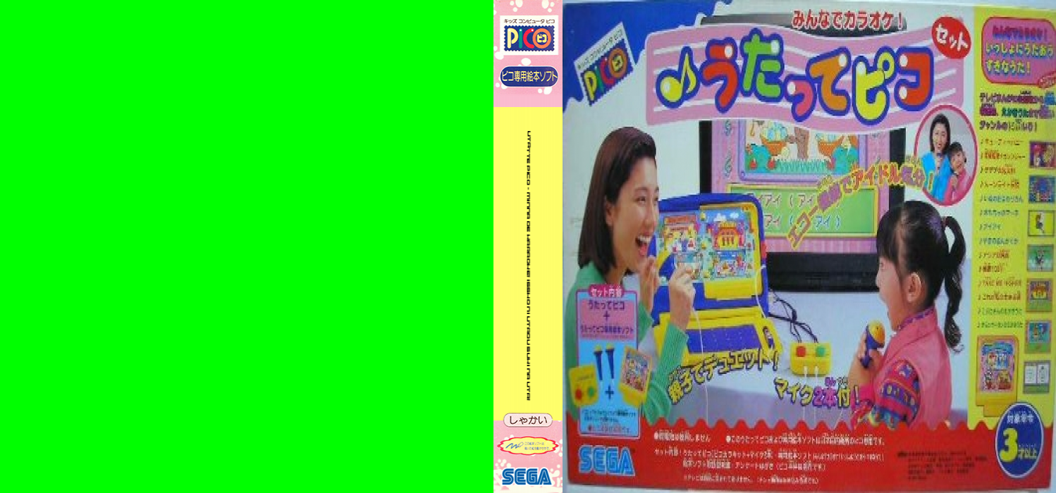 Utatte Pico - Minna de Karaoke! Issho ni Utaou Suki na Uta! — box-texture (JP)