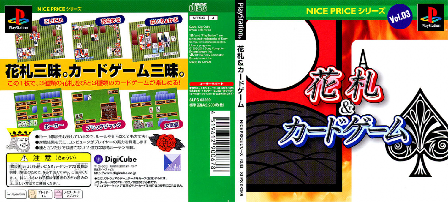 Nice Price Series Vol. 03 - Hanafuda & Card Game — box-texture (JP)