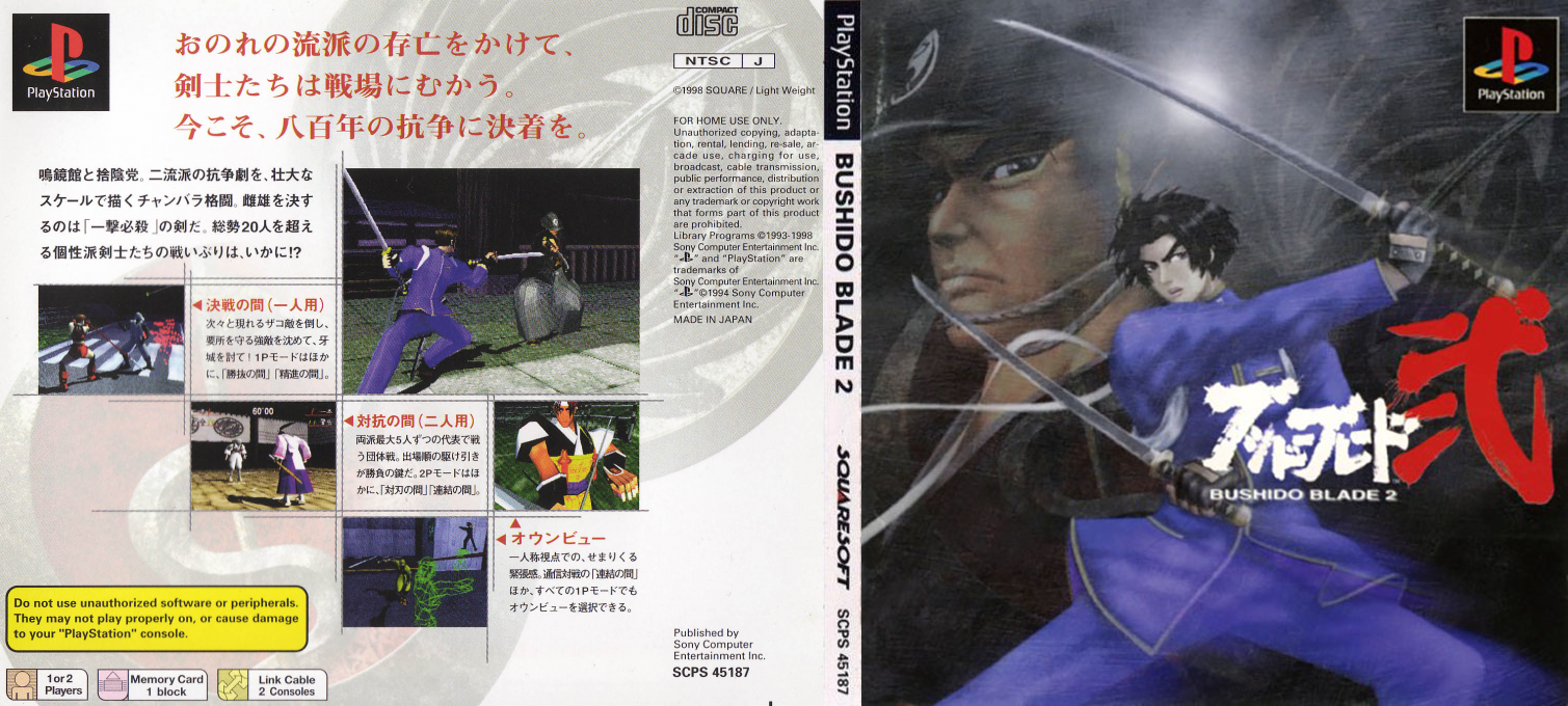 Bushido Blade 2 — box-texture (JP)