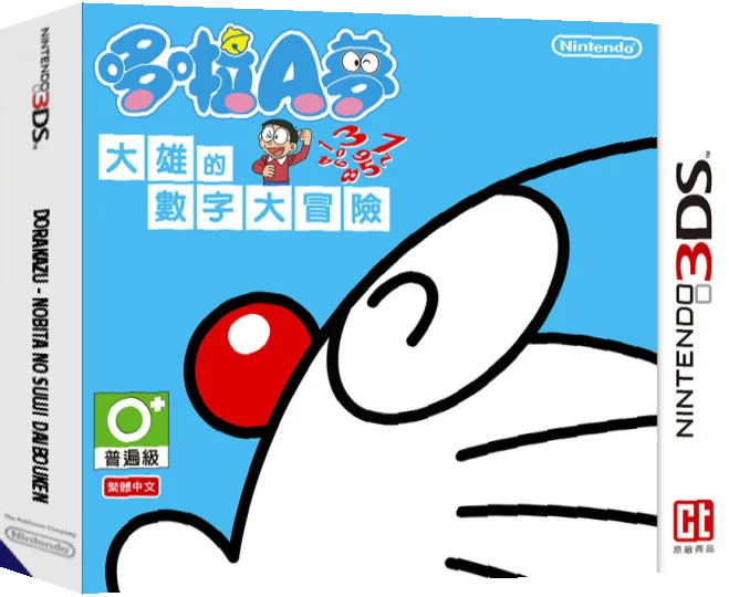 Doraemon - Nobita's Number Adventure — box-3D (JP)