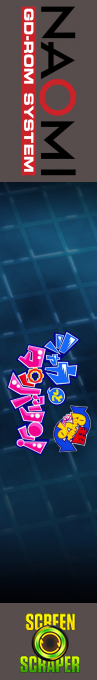 Shakatto Tambourine - Cho Powerup Chu — box-2D-side (SS)