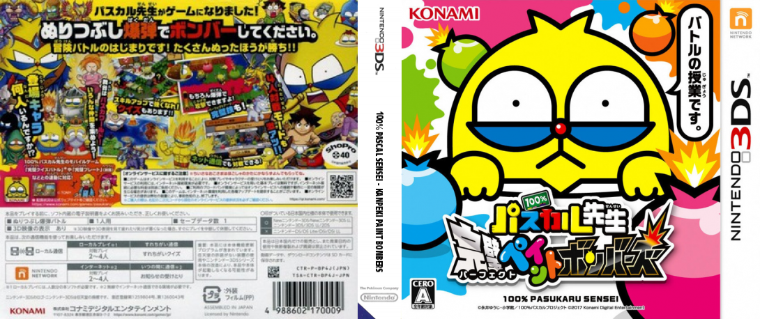 100% Pascal Sensei - Kanpeki Paint Bombers — box-texture (JP)
