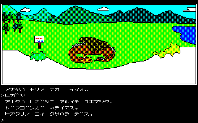 Adventureland — ss (JP)