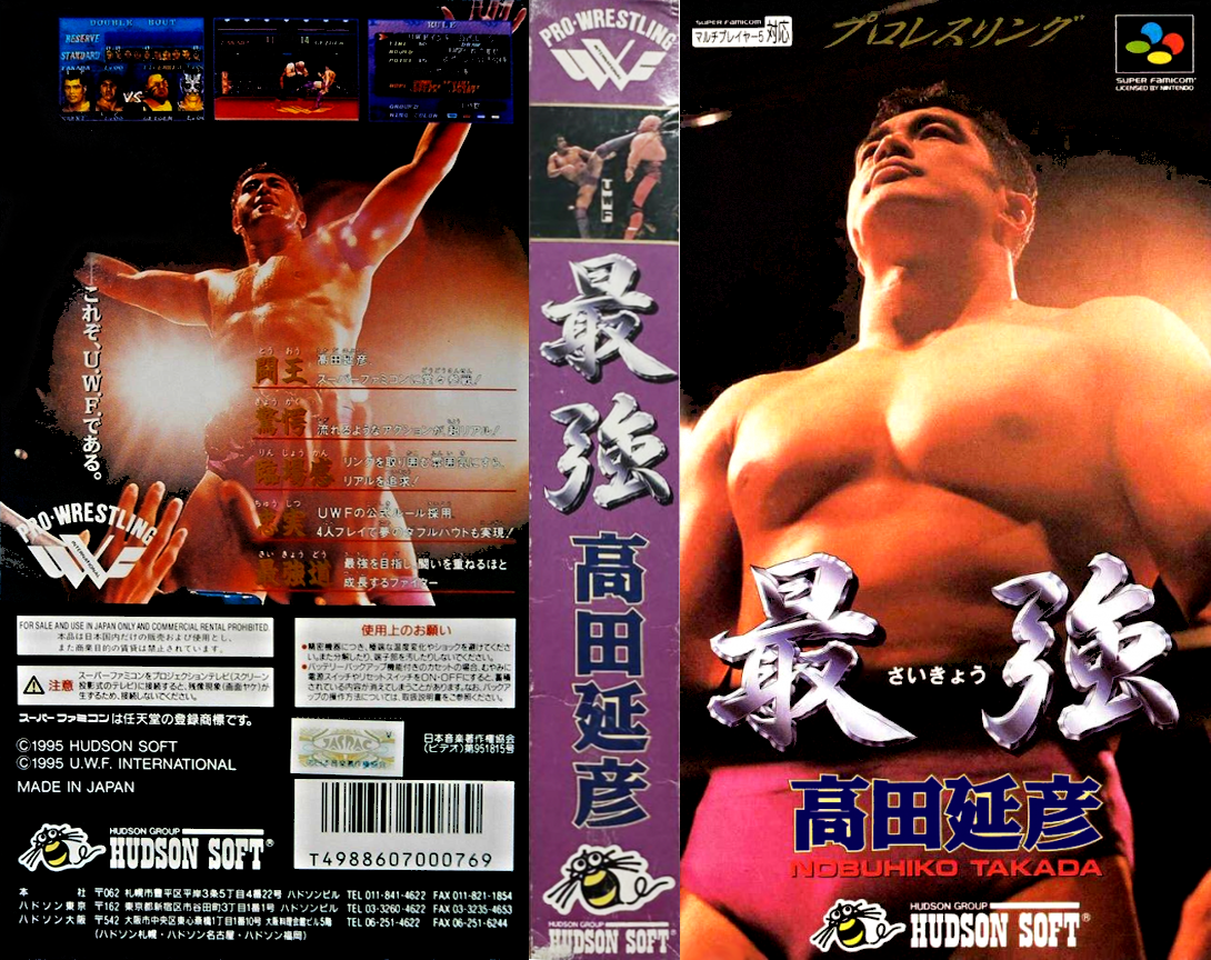 Saikyou - Takada Nobuhiko — box-texture (JP)