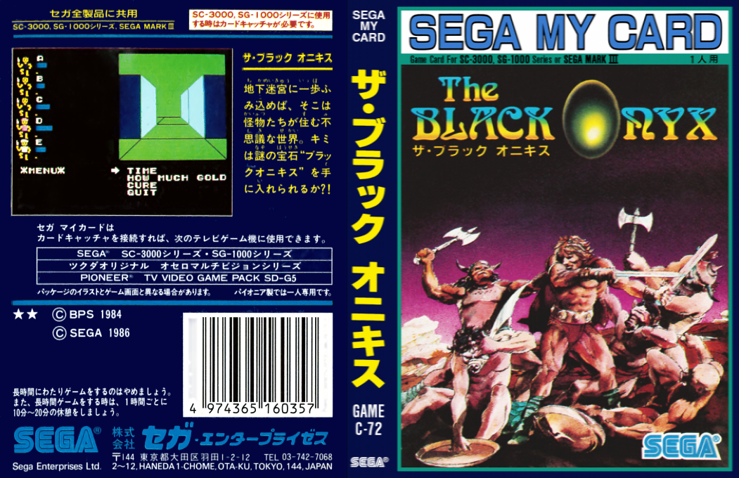Black Onyx, The — box-texture (JP)