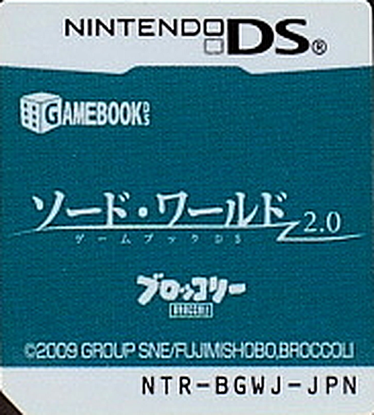Gamebook DS - Sword World 2.0 — support-texture (JP)