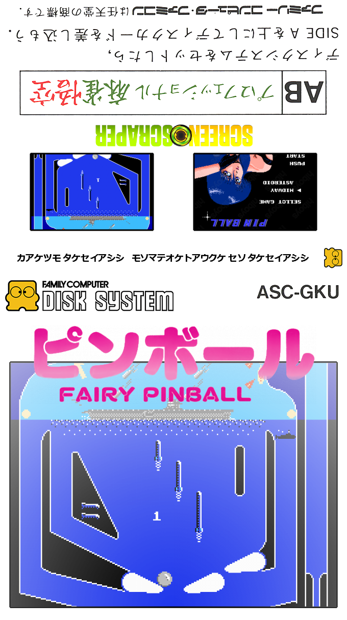 Fairy Pinball - Yousei Tachi no Pinball — box-texture (SS)