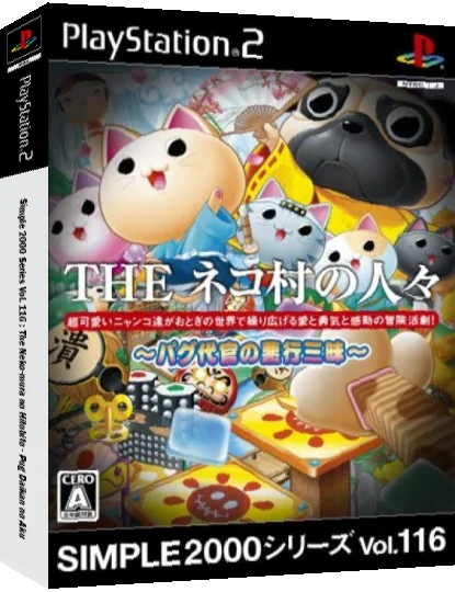 Simple 2000 Series Vol. 116 - The Neko-mura no Hitobito - Pug Daikan no Akugyou Zanmai — box-3D (JP)