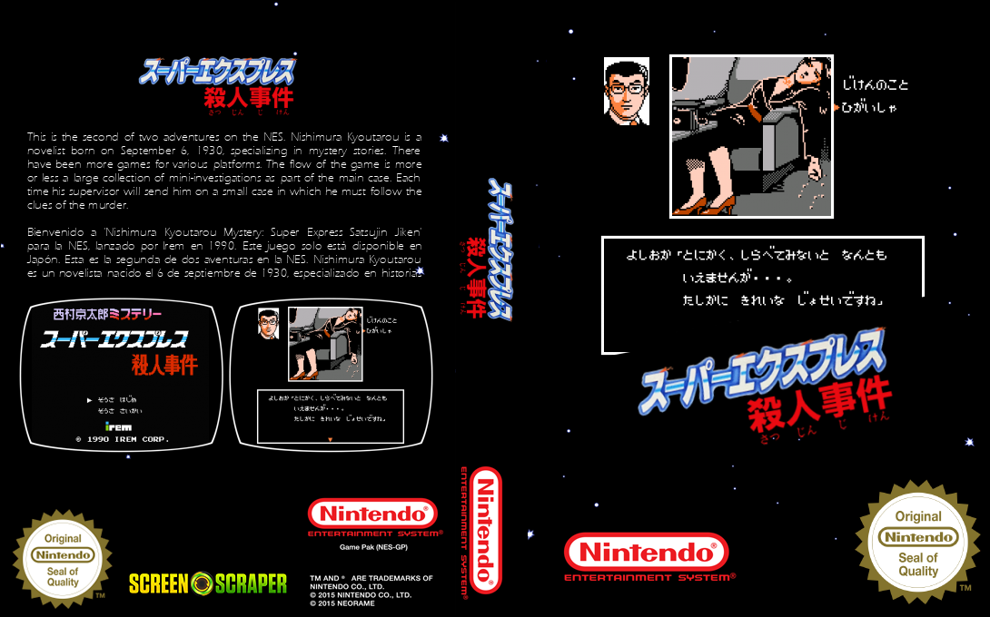 Nishimura Kyoutarou Mystery - Super Express Satsujin Jiken — box-texture (SS)