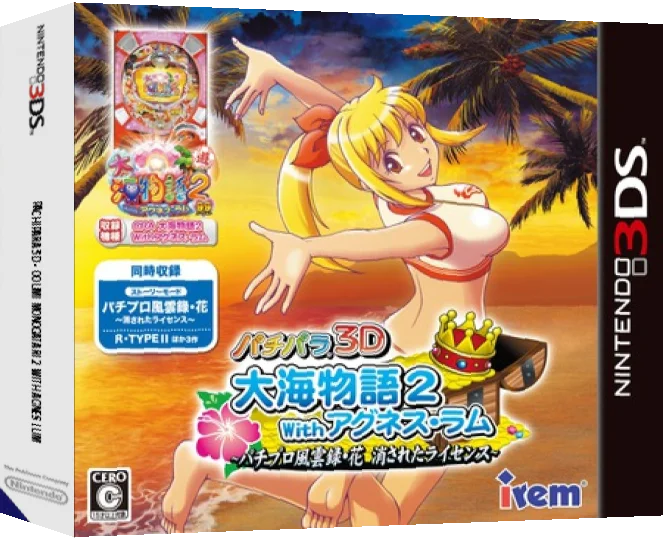 PachiPara 3D - Ooumi Monogatari 2 with Agnes Lum - Pachi-Pro Fuuunroku Hana Kesareta License — box-3D (JP)