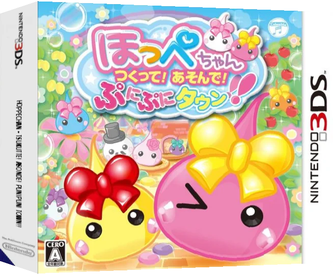 Hoppe-chan - Tsukutte! Asonde! Punipuni Town!! — box-3D (JP)