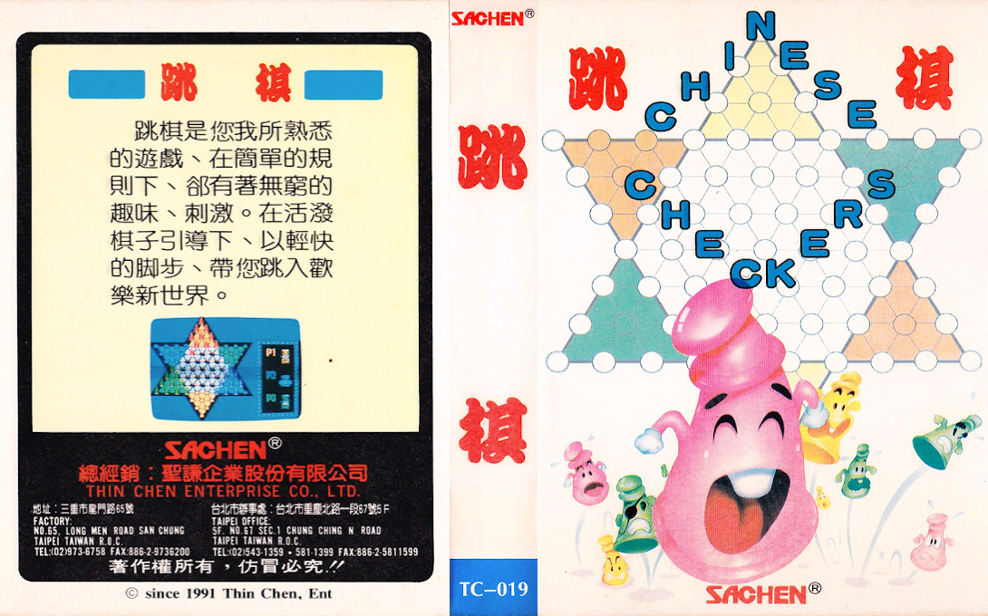 Chinese Checkers — box-texture (ASI)