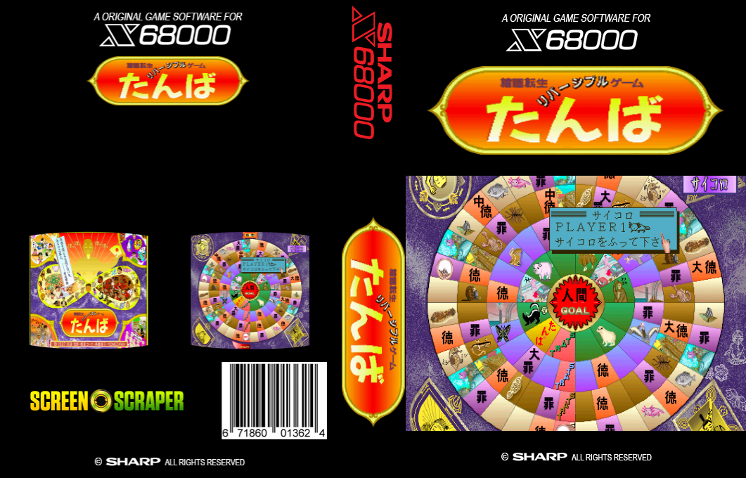 Rinne Tensei Reversible Game Tanba — box-texture (SS)