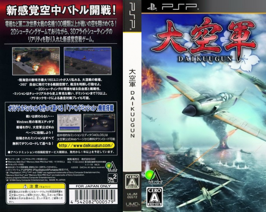 Daikuugun — box-texture (JP)