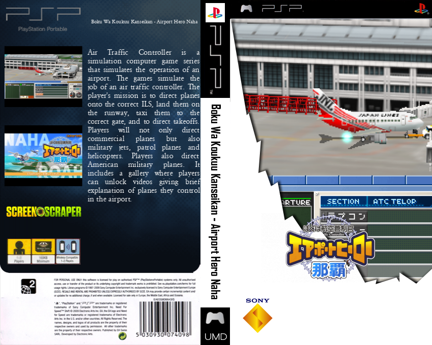 Boku wa Koukuu Kanseikan - Airport Hero Naha — box-texture (SS)