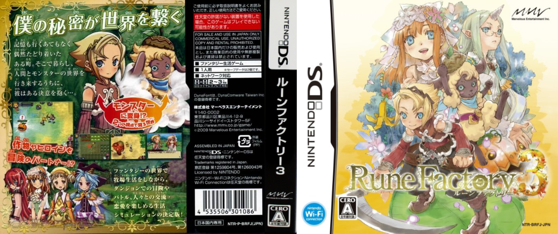 Rune Factory 3 - A Fantasy Harvest Moon — box-texture (JP)