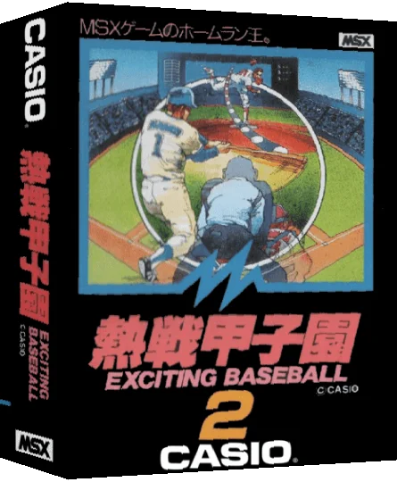 Nessen Koushiyen — box-3D (JP)