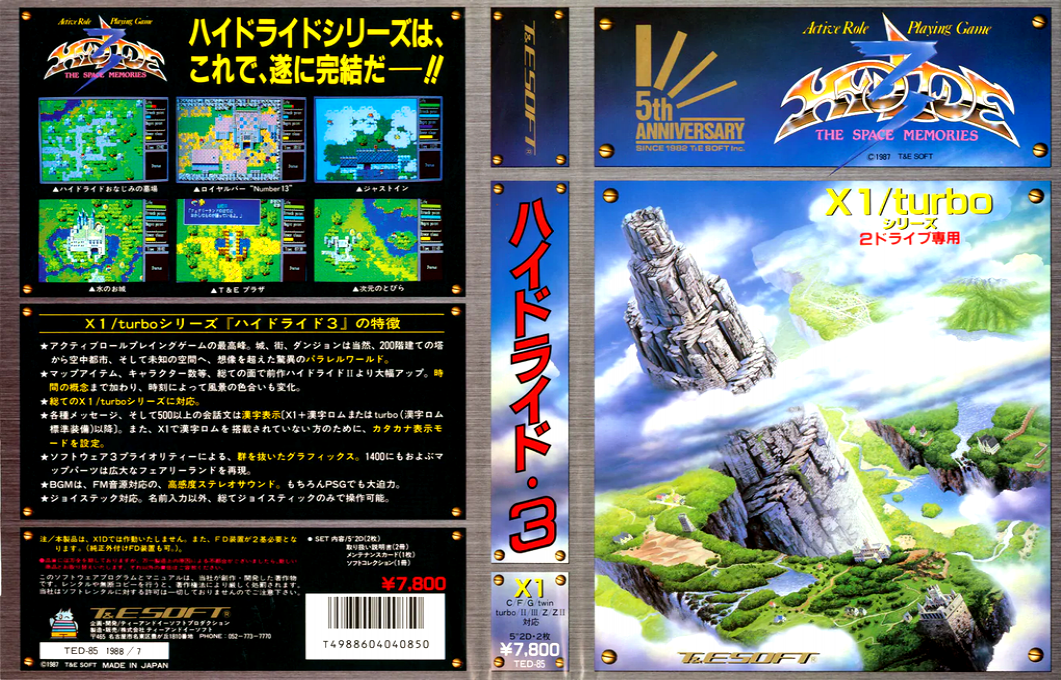 Hydlide 3 - Space Memories, The — box-texture (JP)