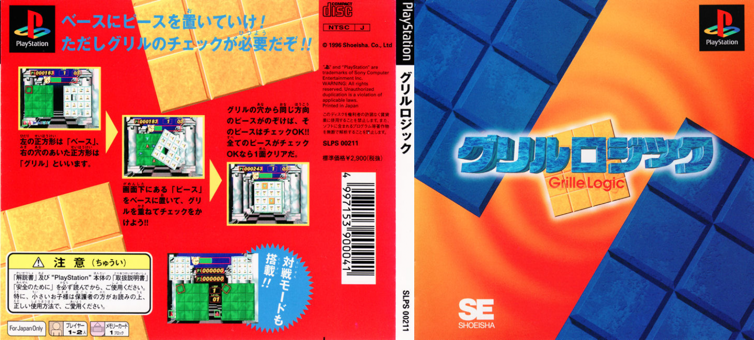 Grille Logic — box-texture (JP)