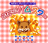 Nakayoshi Pet Series 1 - Kawaii Hamster — sstitle (JP)