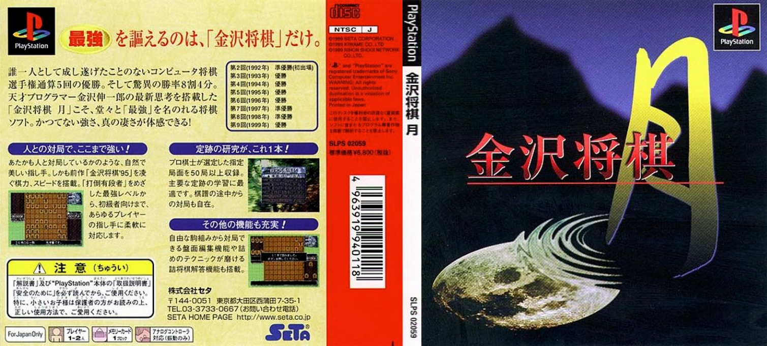 Kanazawa Shogi Tsuki — box-texture (JP)