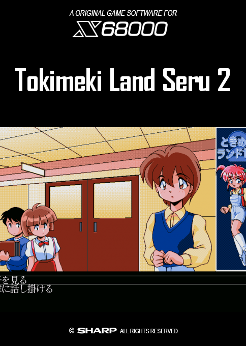 Tokimeki Land Seru 2 box art
