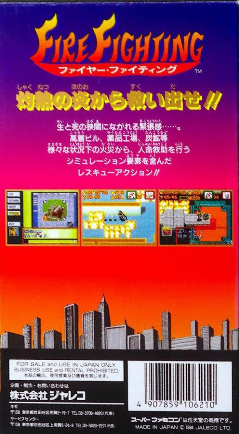 Ignition Factor The — box-2D-back (JP)